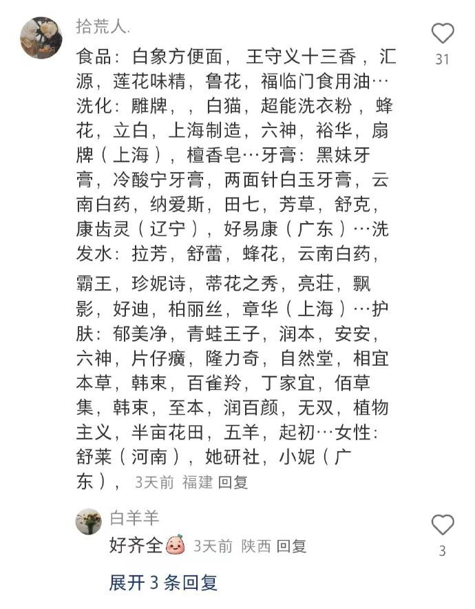 麻了，到底赚了我们多少钱啊...