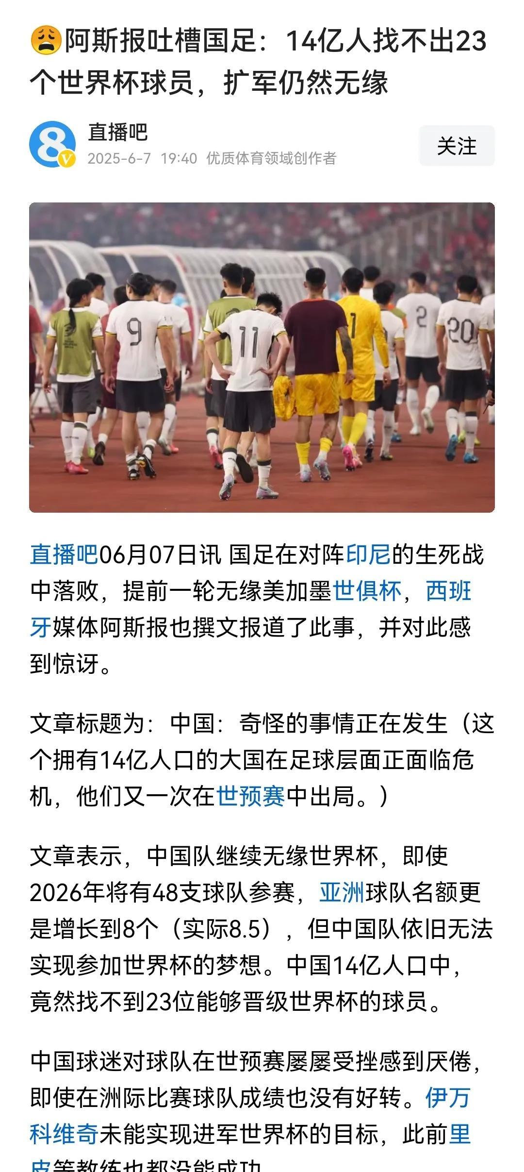 “我儿子从小喜欢足球，带他去成都足球学校问了一下，学出来得一百多万，还不一定能上
