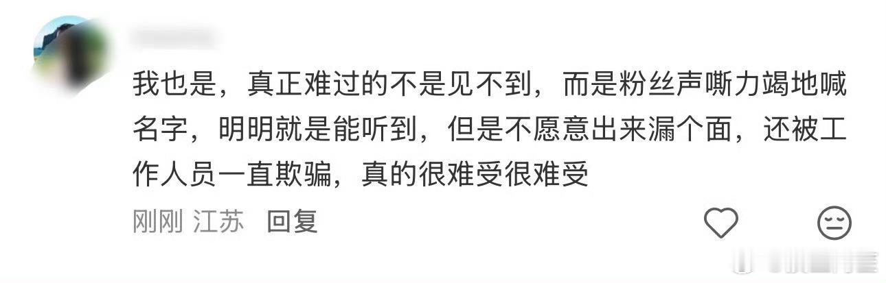 能看出来演员粉没怎么吃过线下的苦歌手粉去音乐节，爱豆粉去演唱会提前占位应援比这个