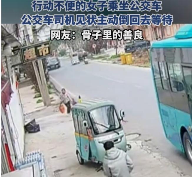 这就是骨子里的善良！一个倒车动作，暖了一座城这就是骨子里的善良！​​腿脚