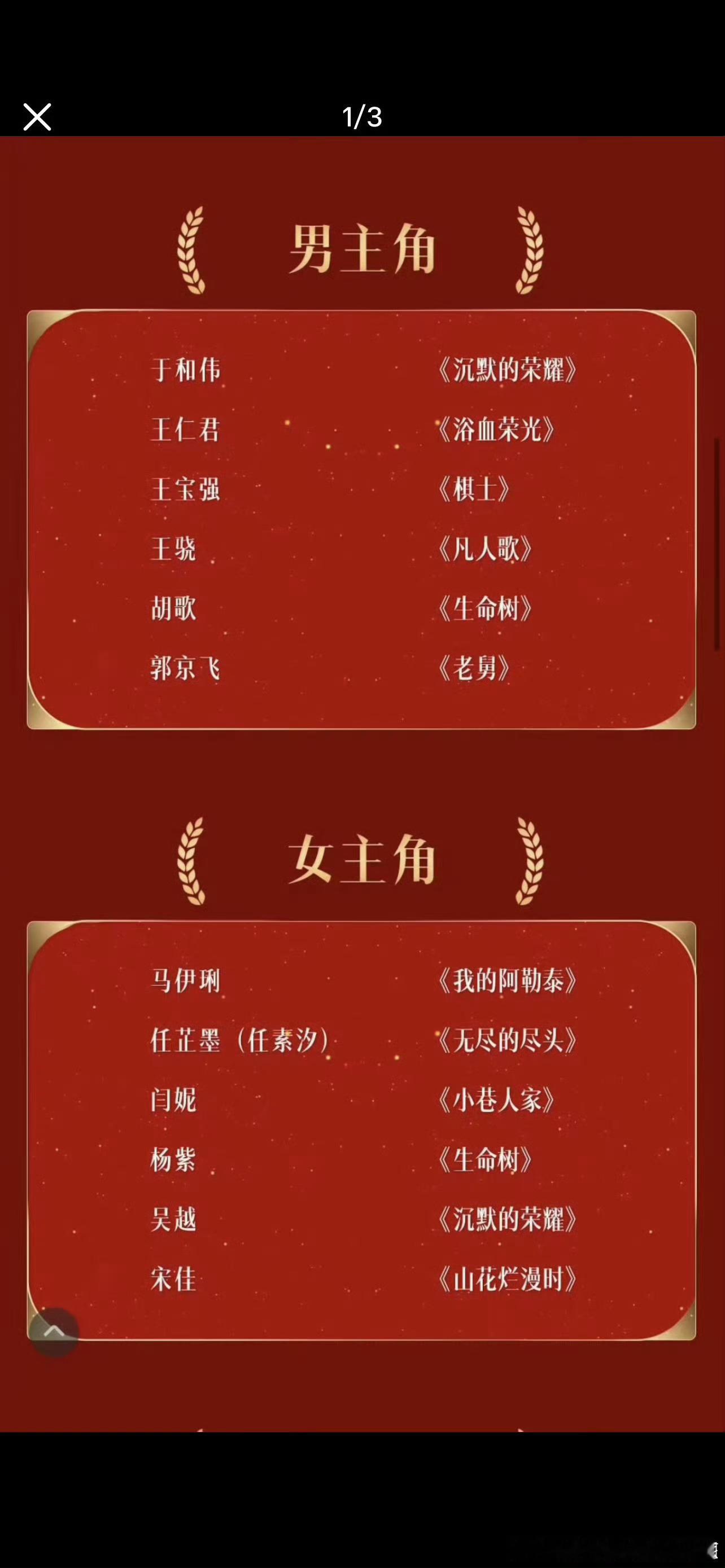 金鹰奖视帝视后角逐有个小女孩，不合适在这。​​​