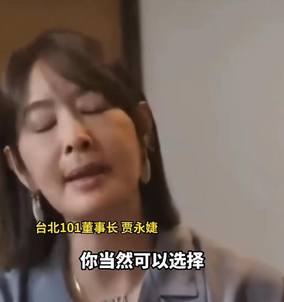 贾永婕让馆长不想当湾湾人就走馆长的回应绝了，湾湾也是我国的一部分。贾永婕真