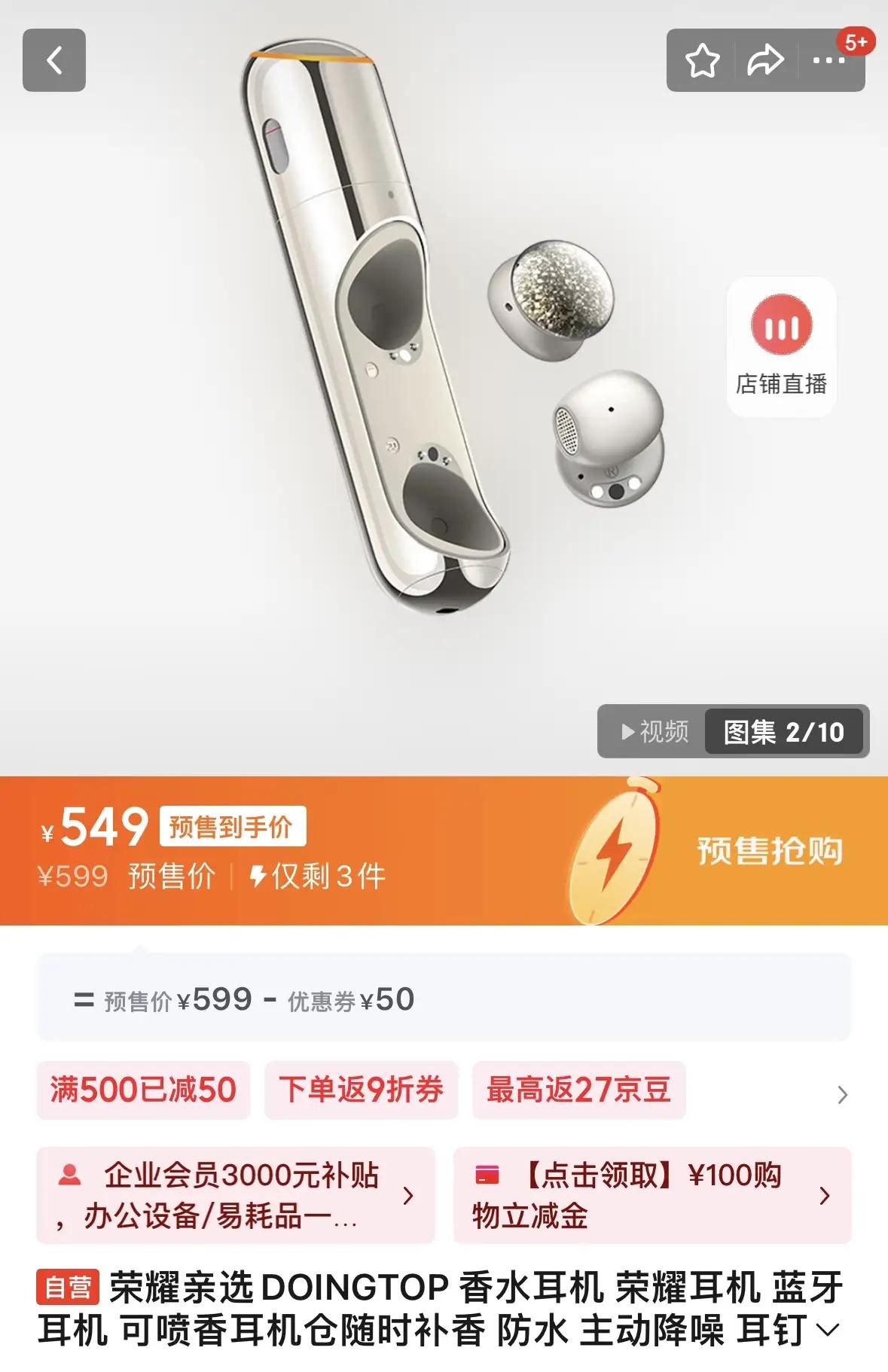 是哪个鬼天才的创意[doge]设计并生产就是这款香水耳机了，太漂亮了。荣耀Ma