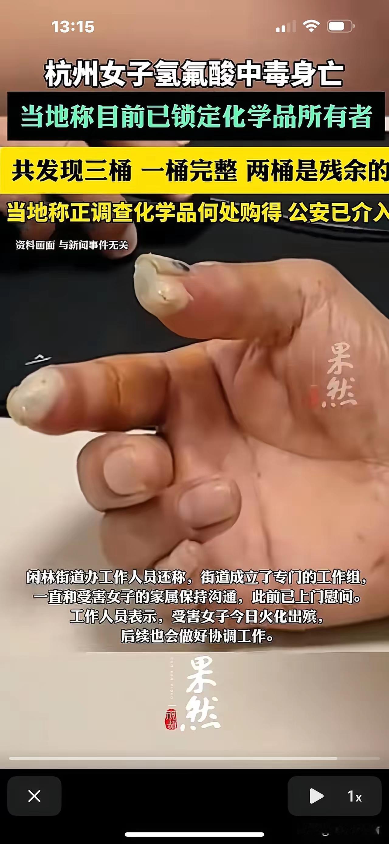 杭州警方这波操作太提气了！那个丢化骨水的人终于被锁定，马上就要被带回来调查，看