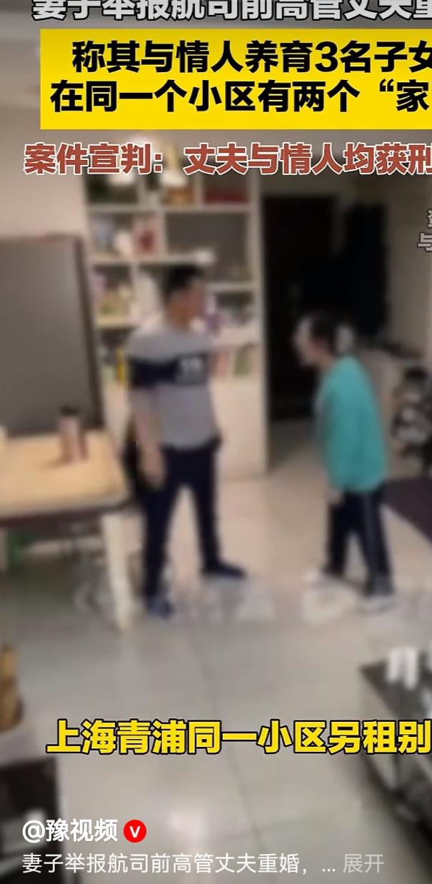上海，一60岁男子瞒着老婆包养情人，不仅偷偷生了三个孩子，还把别墅租在了老婆同小
