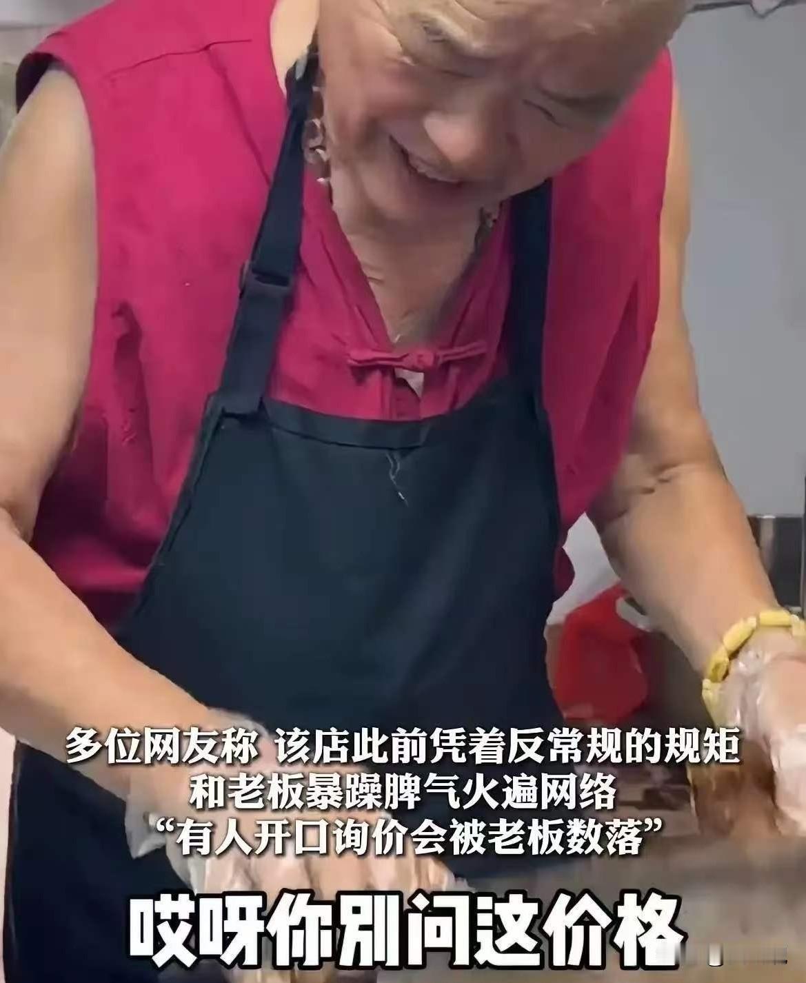 七万卤菜店终于还是“翻车”了靠“不许问价、老板暴躁”爆火全网的合肥七万卤菜店，