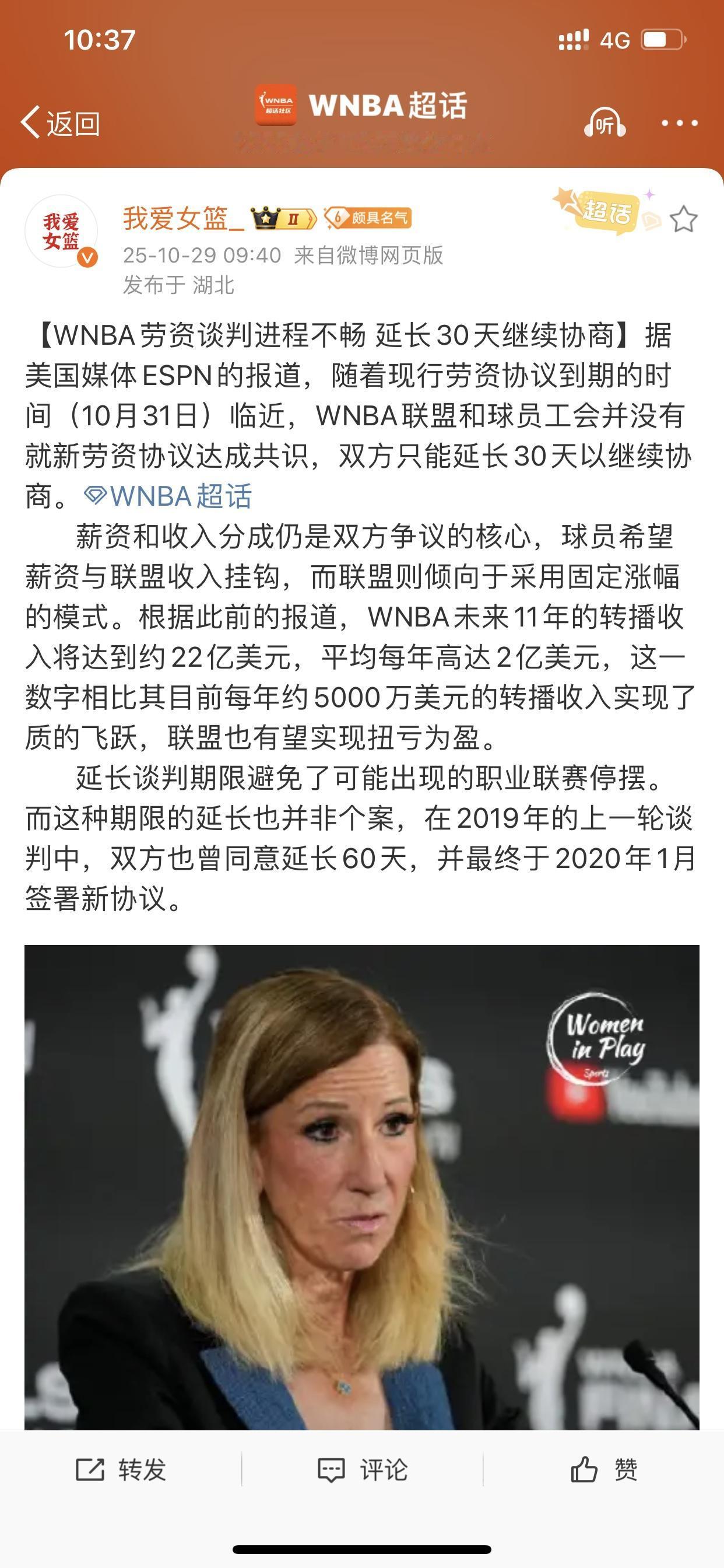 人家WNBA一年有2亿美元的收入,我们WCBA连200万美元都不可能有!我对