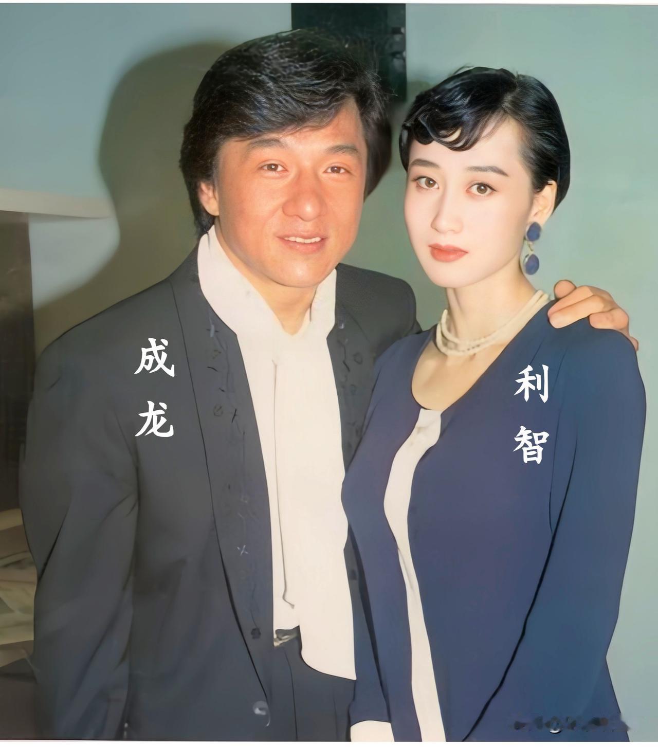 利智年轻老照片:一九九一年与成龙在香港的珍贵合影。此时利智三十岁，正处于颜值与
