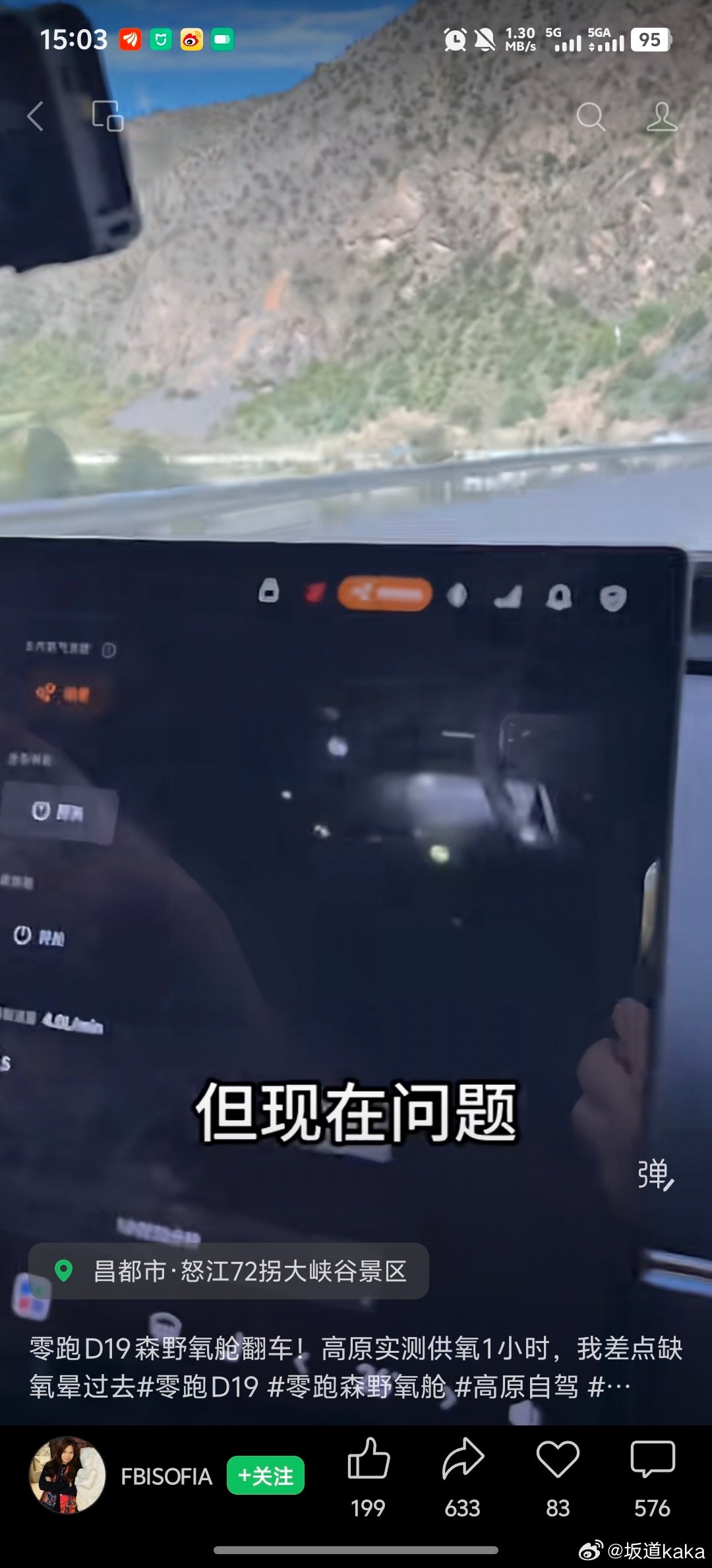 看到这条见闻，我有两个感受。第一个是觉得车企在推出一个新的功能之前，还是应该充分的验证。汽车是大件耐
