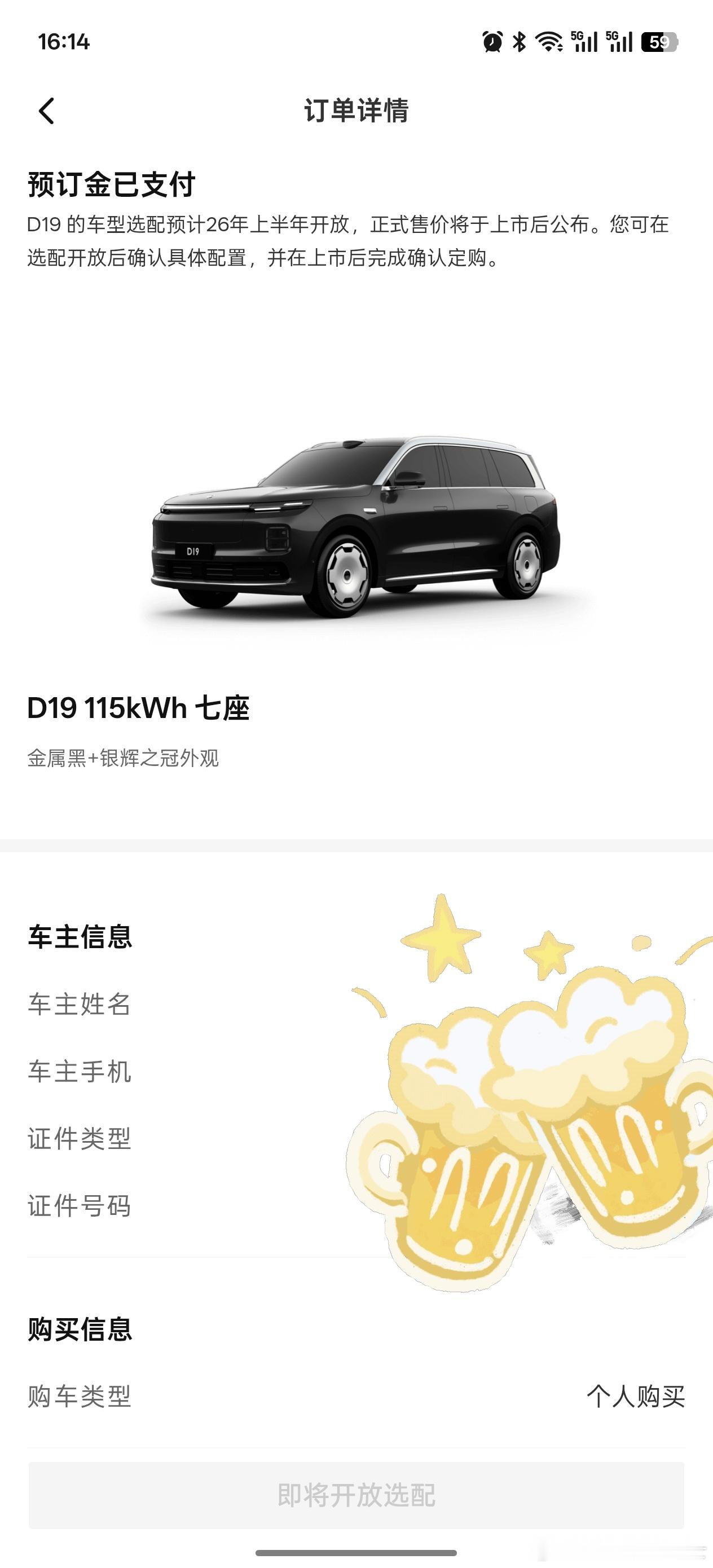 零跑D19，我先订了！这两天看到零跑D19这车开始接受预订了，先预订一个试试水，