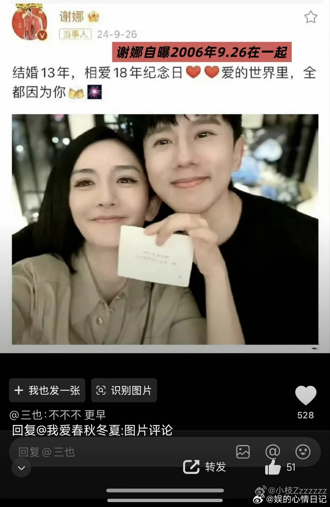 夜深失眠，竟又吃到一惊天巨🍉这算自爆吗，和粉丝一直洗的两人2007年才在一起的