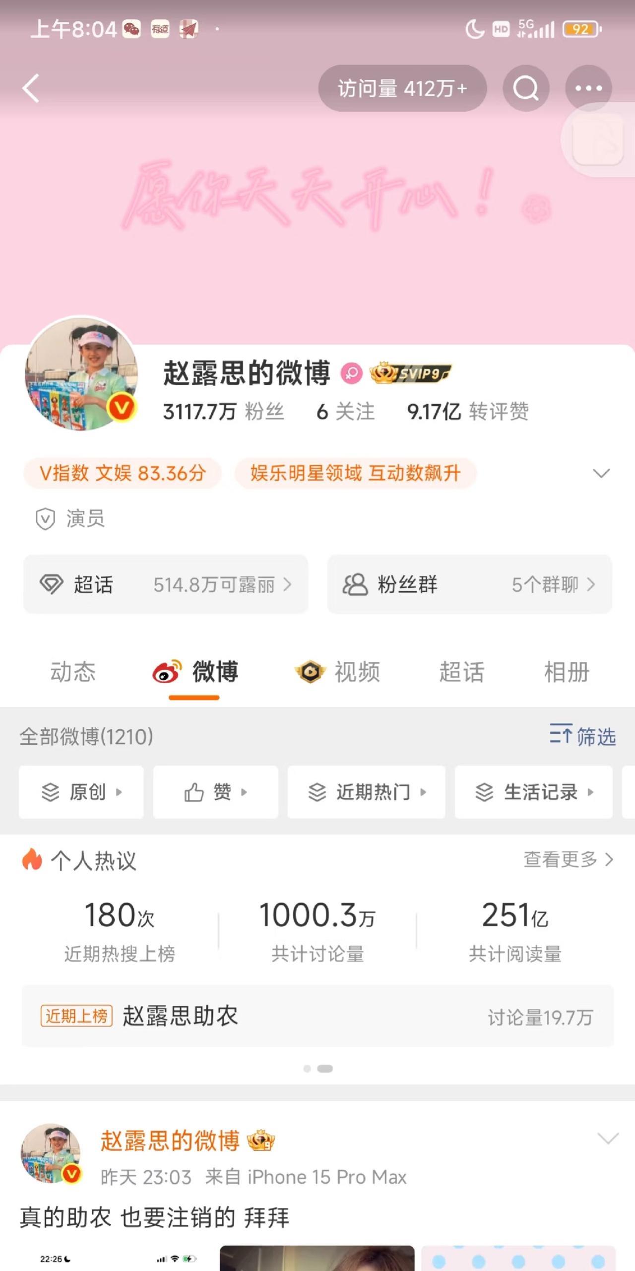 估计现在weibo要慌了吧，不是因为某个明星官宣恋情，也不是因为某对明星官宣