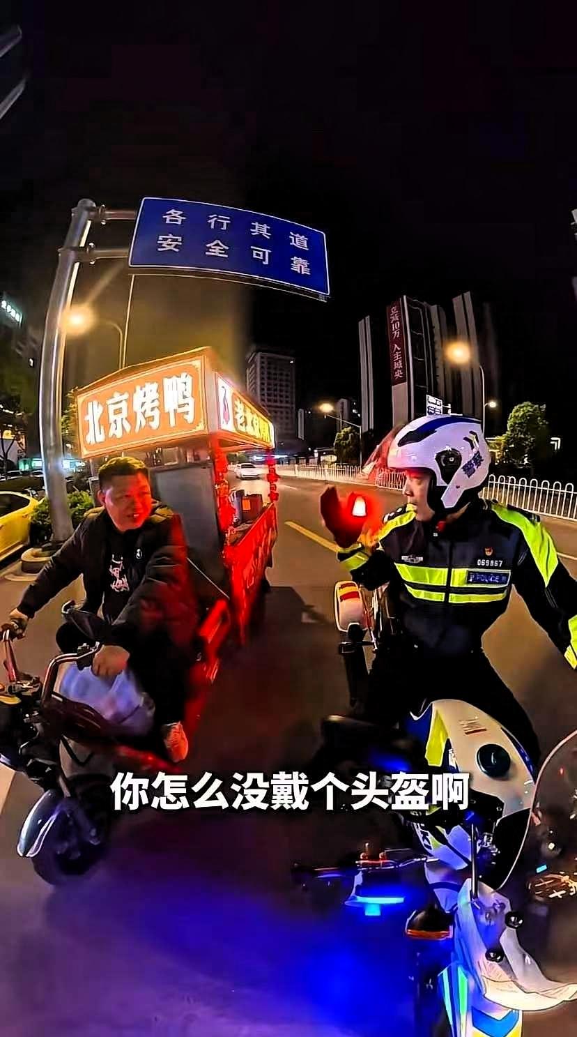这名交警火了！湖北襄阳，一交警深夜巡逻时，偶遇到了一位第一天出摊卖烤鸭的大哥，民