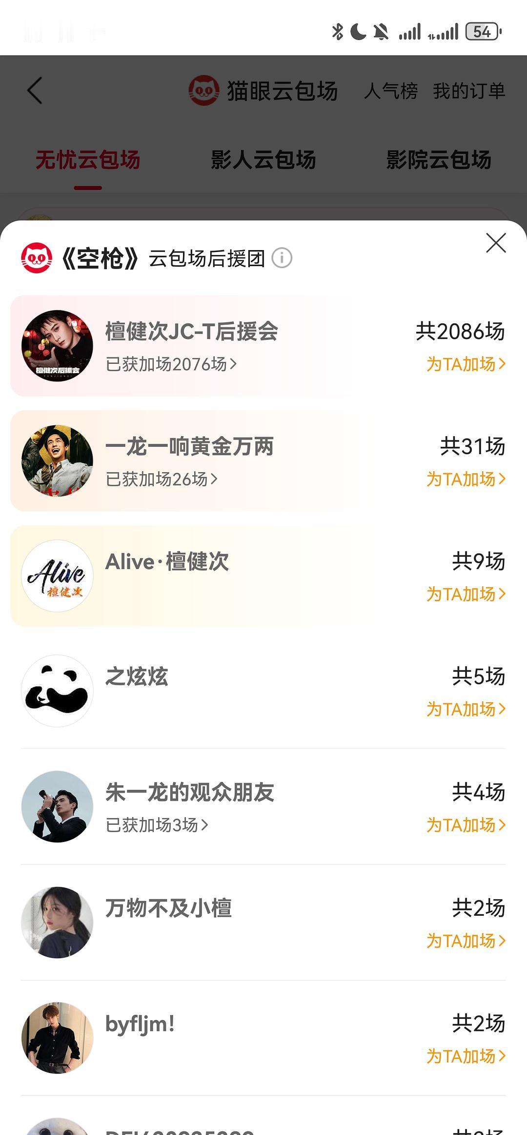檀健次粉丝还挺努力，有时候粉丝也挺难的，不包吧说抠没钱，包吧你有没有为别人的一番