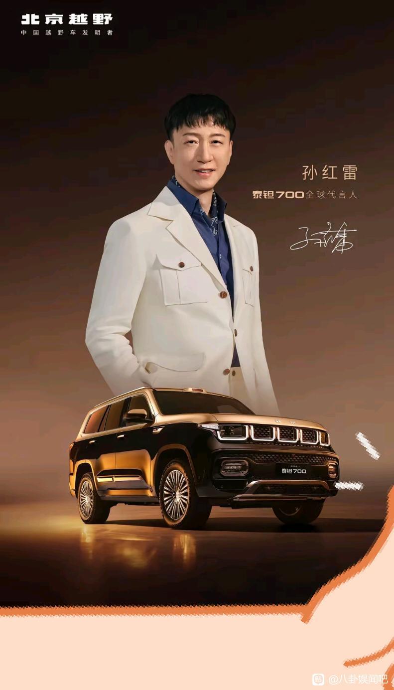 孙红雷这张海报差点认不出！网友调侃直接变身“孙红蕾”，不过双眼皮确实大了点​