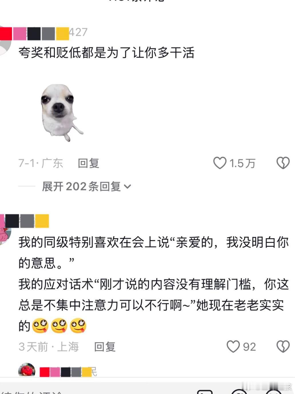 成为职场不吃压力之人小tips