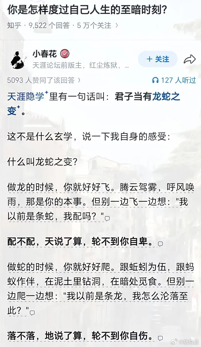 你是怎样度过自己人生的至暗时刻的？