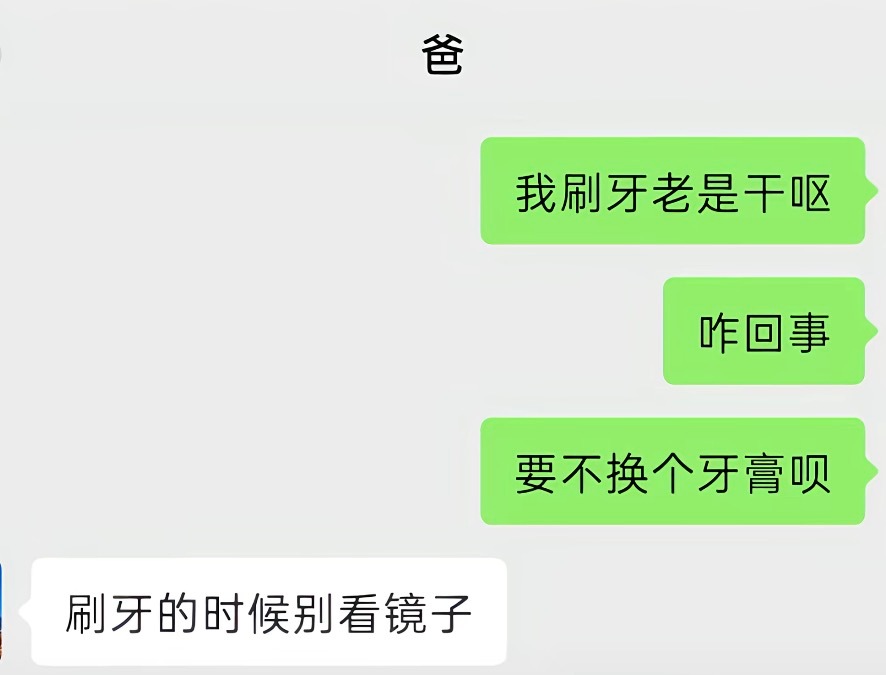 我被无情拆穿：