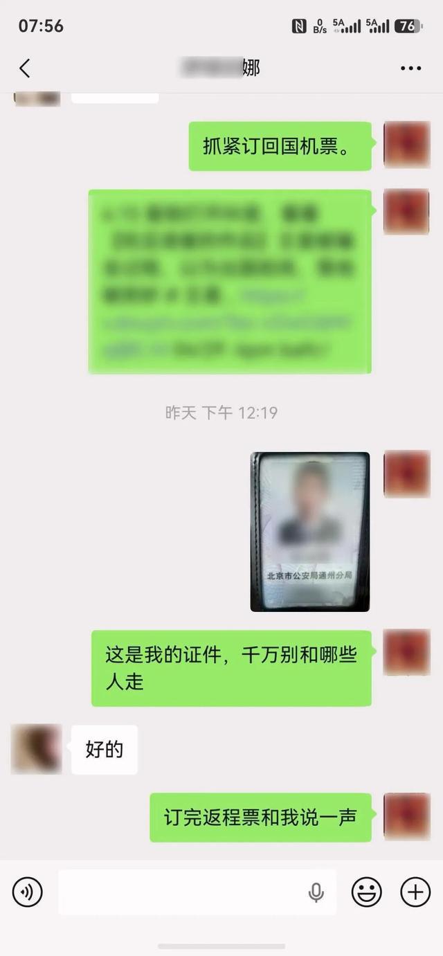 女子轻信“星探”赴东南亚, 警方跨国劝阻成功劝返