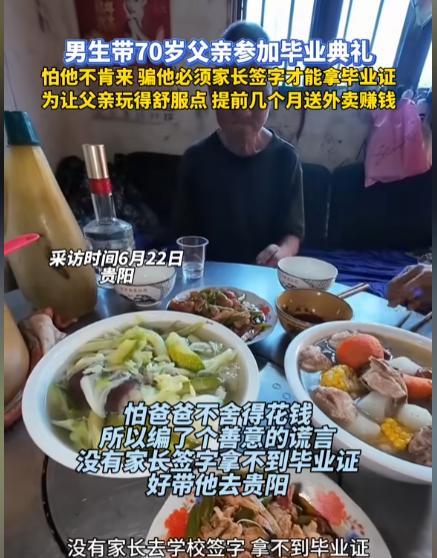 必须为贵阳这位大学生狠狠点赞！太感动了，这才是读书的意义！近日，贵阳一大学本科男
