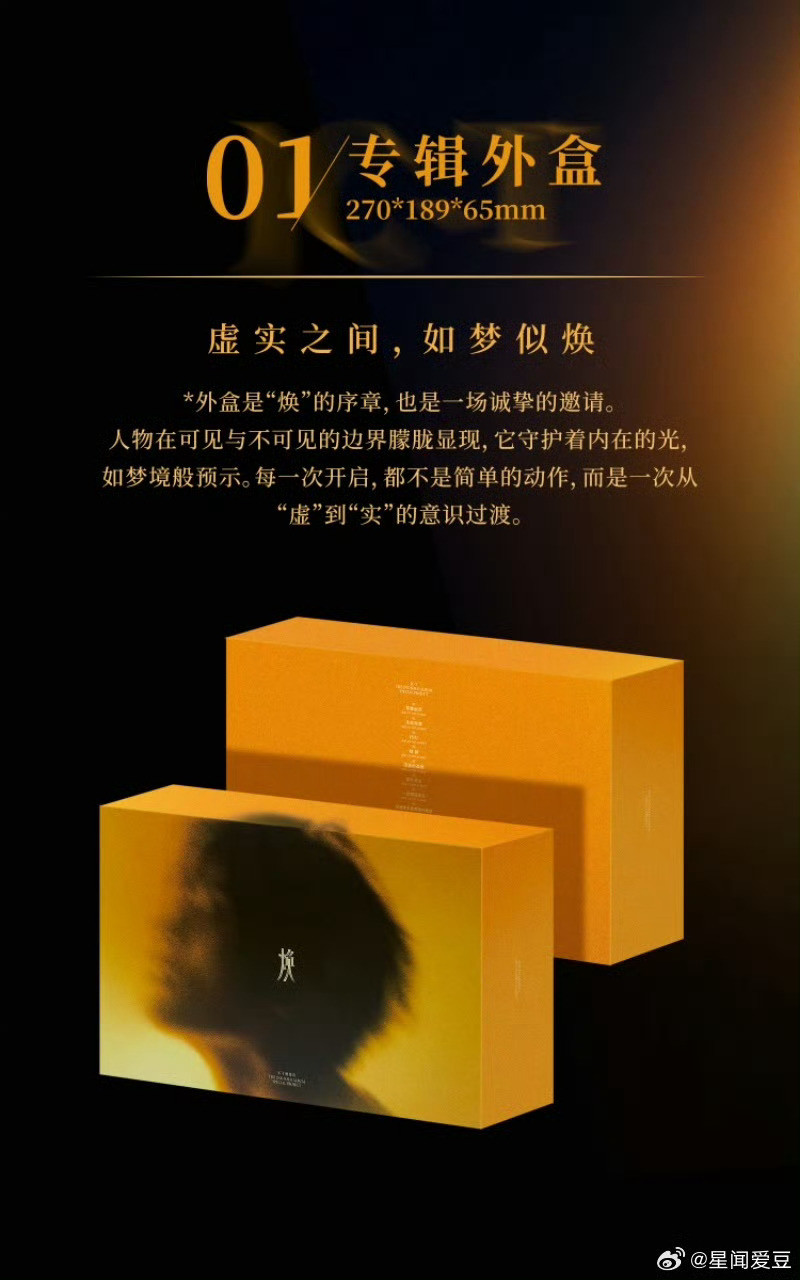 檀健次二专流麻触控灯箱➕136p写真➕水敏卡，这个配置真的又高级又有诚意！​​