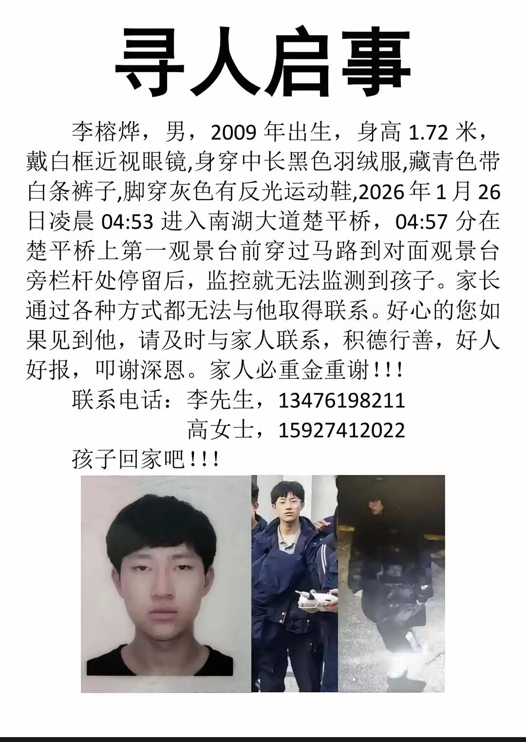 大家都帮忙，湖北武汉一个16岁中学生因为1月26号通宵玩手机，手机被家长没收后离