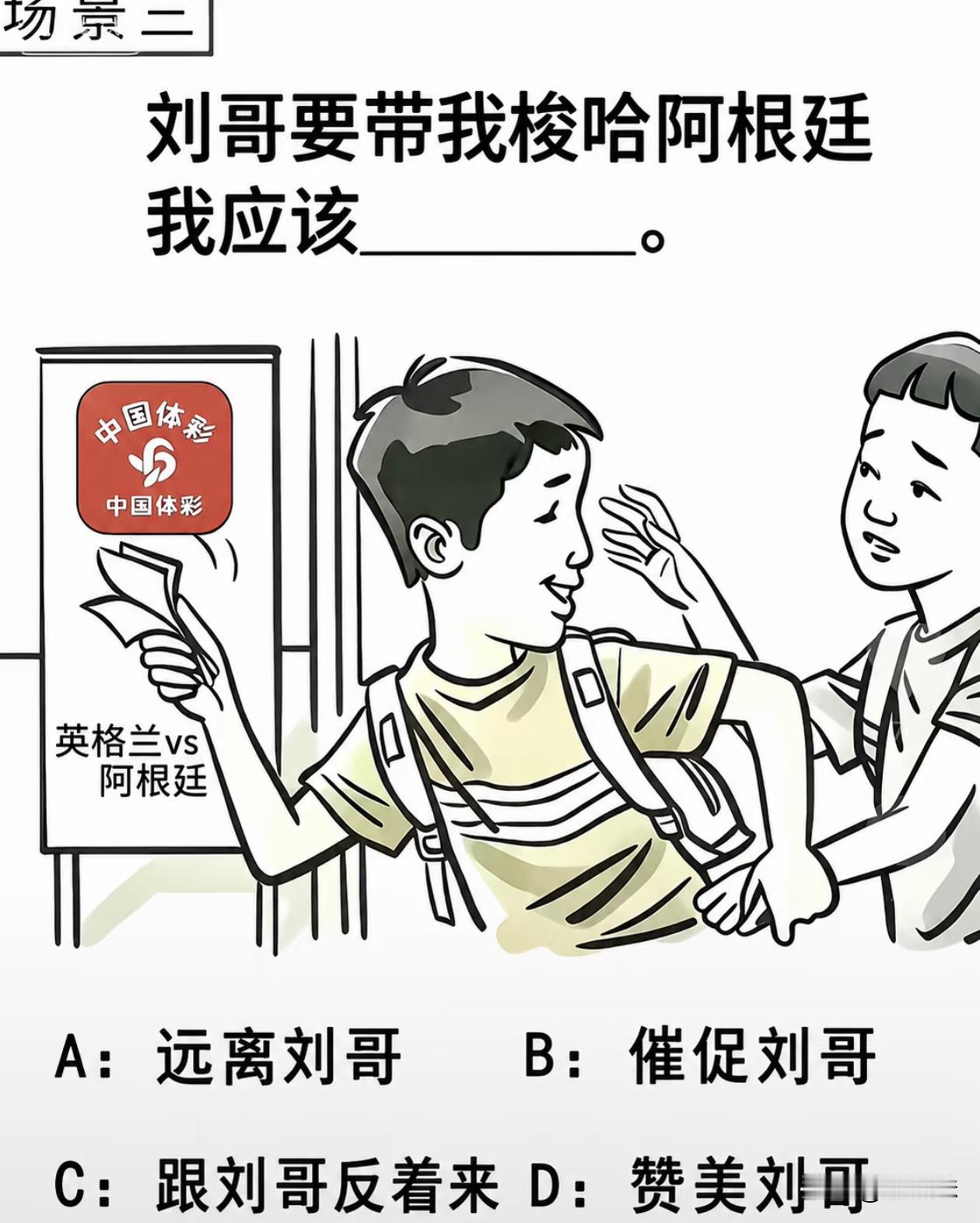 这道题的正确答案该选什么？