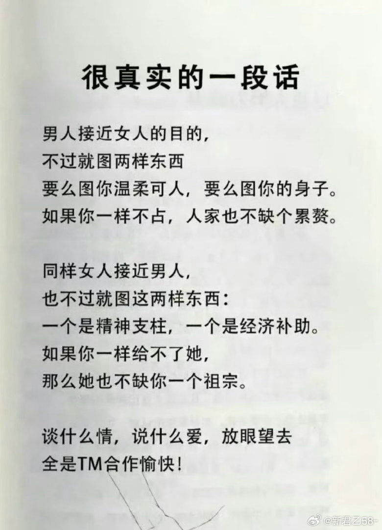 这段话戳中不少人的现实经历