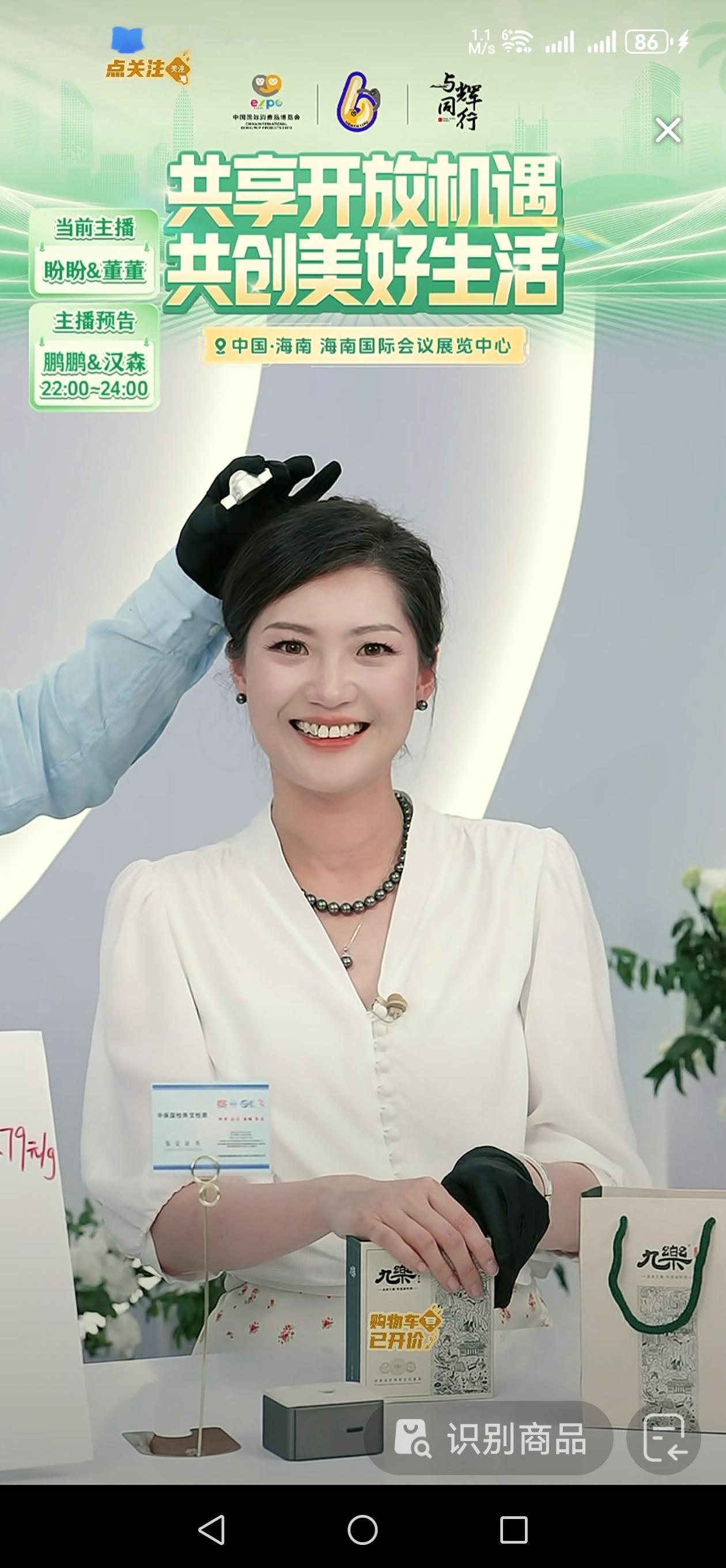 海南国际消费博览会的第一天，董董和盼盼这对金童玉女闪亮登场，月光美人配珍珠，优雅