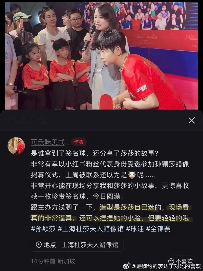 这个造型是孙颖莎自己选的，发出这种言论的不用点开主页就知道是莎头CP粉，尊重的孙