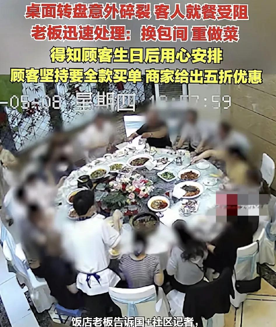 5月8日，四川一餐馆里，一桌客人正在用餐时，餐桌转盘玻璃突然爆破，用餐受阻，老板