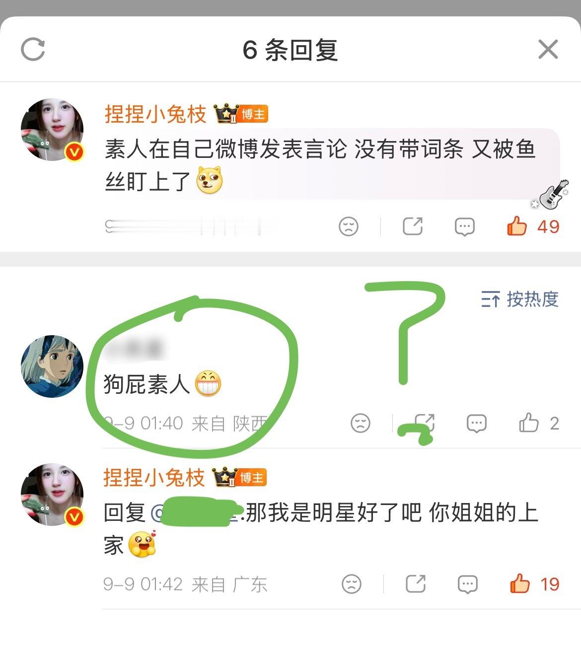 鱼丝承认我是明星就行[笑着哭]​​​