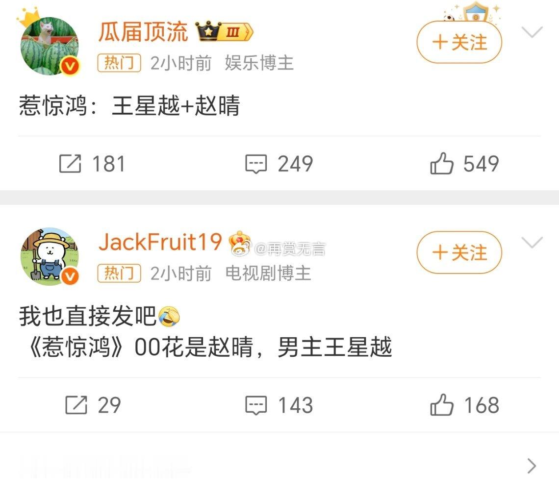 🍉于正对夏之光赵晴真的挺好的，（惹惊鸿）这么顶级的项目，都给了他们出演。这样