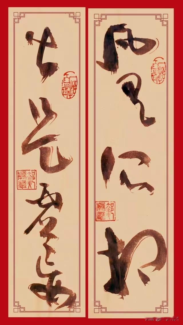草书《凡所有相，皆是虚妄》(2)，越品越有韵味。出自《金刚经》的这句偈语，以大