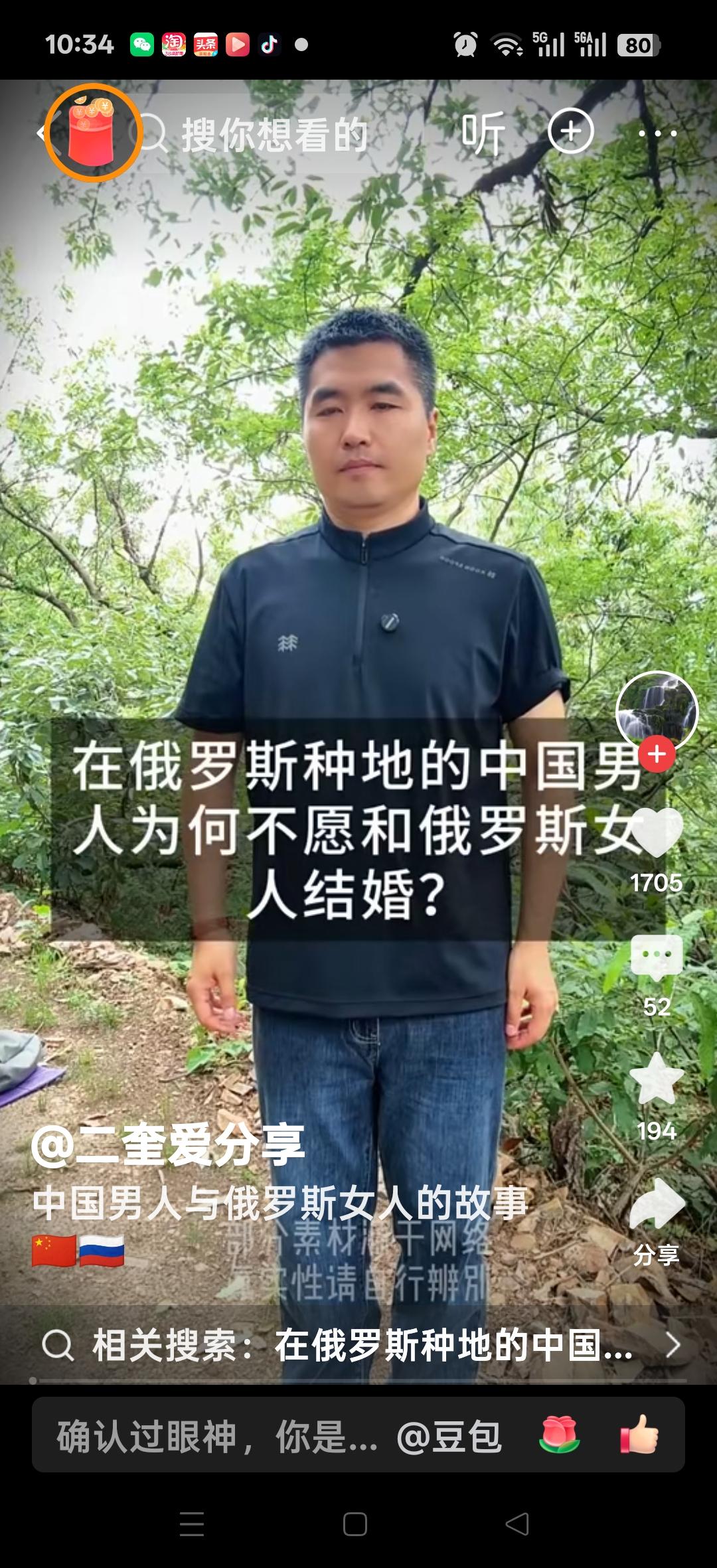 在俄罗斯种地的中国男人，为何不愿和俄罗斯的女人结婚？网友说：我和毛妹打过交道，最