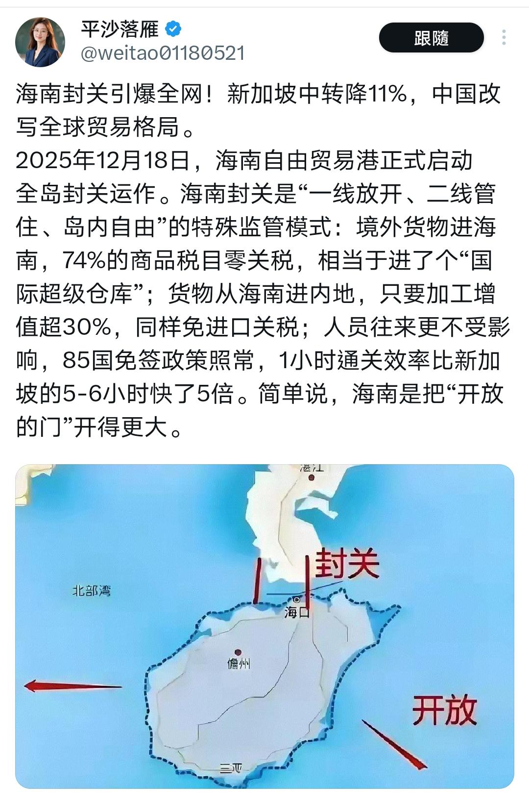 新加坡的好日子快到头了——这是今天最爽的新闻！对比新加坡的三大核心优势，海南