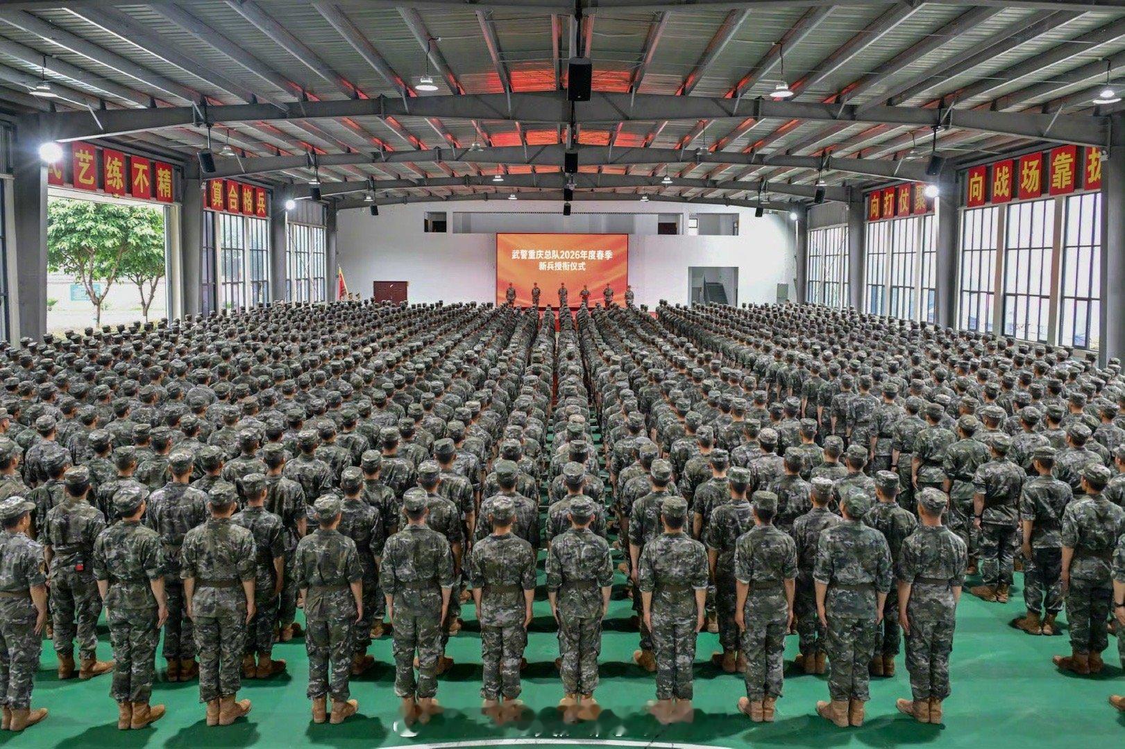 我为中国军人点赞【光荣时刻！武警千余名新兵授衔场面壮观】近日，武警重庆总队举行