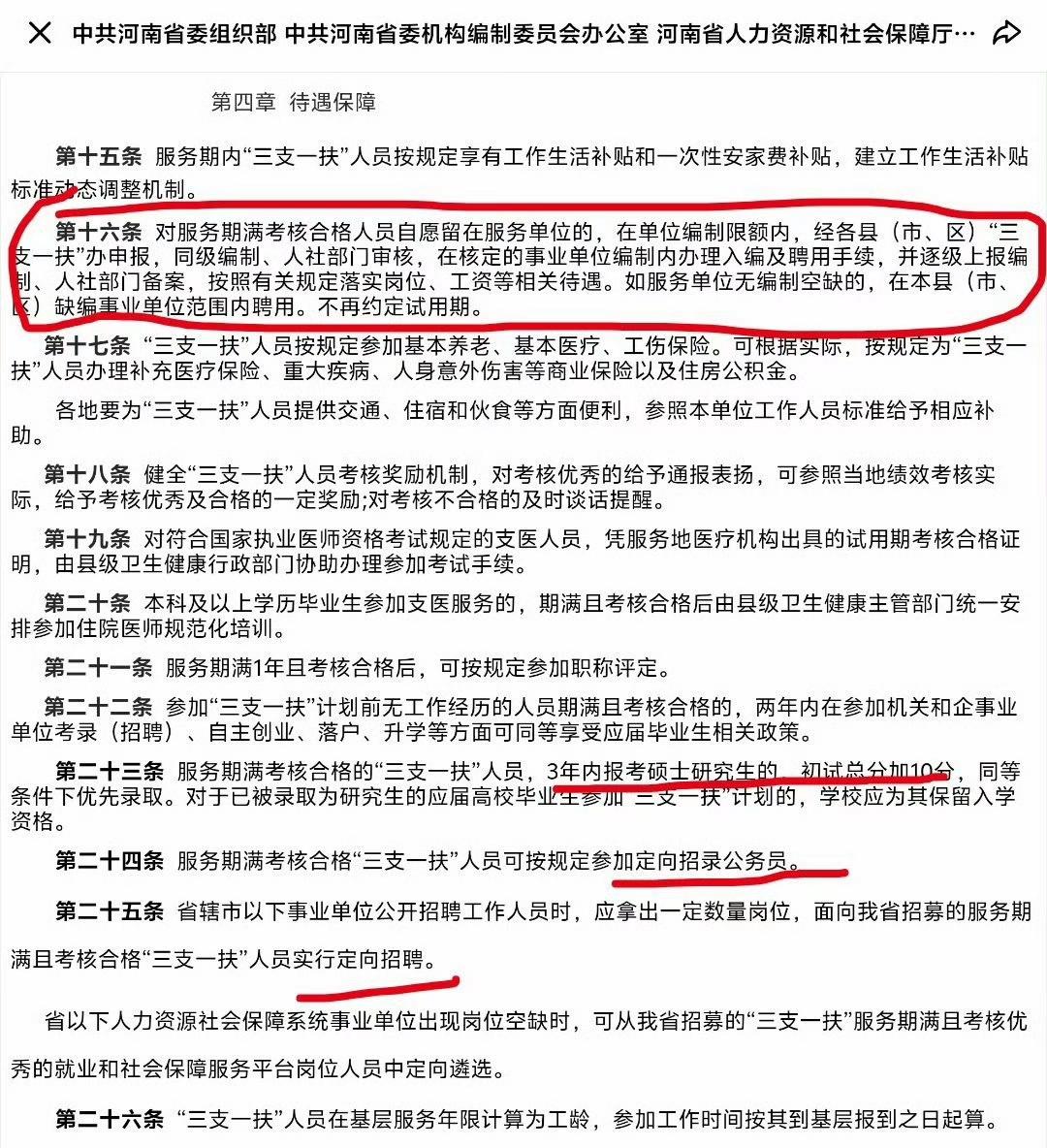 三支一扶和公考看着很像，但并不是一回事。卷子是省里人社厅统一出的，保密、考场监考