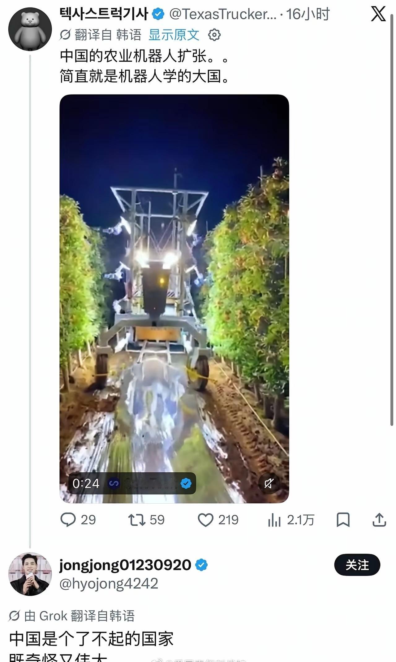 韩国网民感叹：中国是个了不起的国家，既奇怪又伟大！