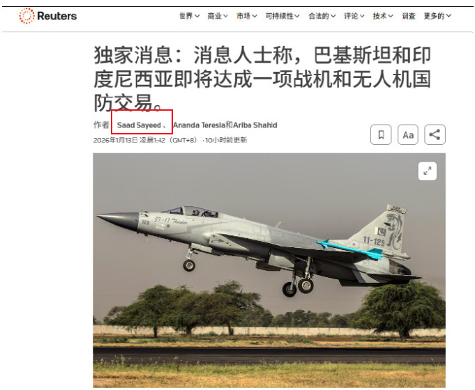 印尼否认购买40架枭龙，称路透社记者身份曝光，真相大白于天下！最近几天，路透社的