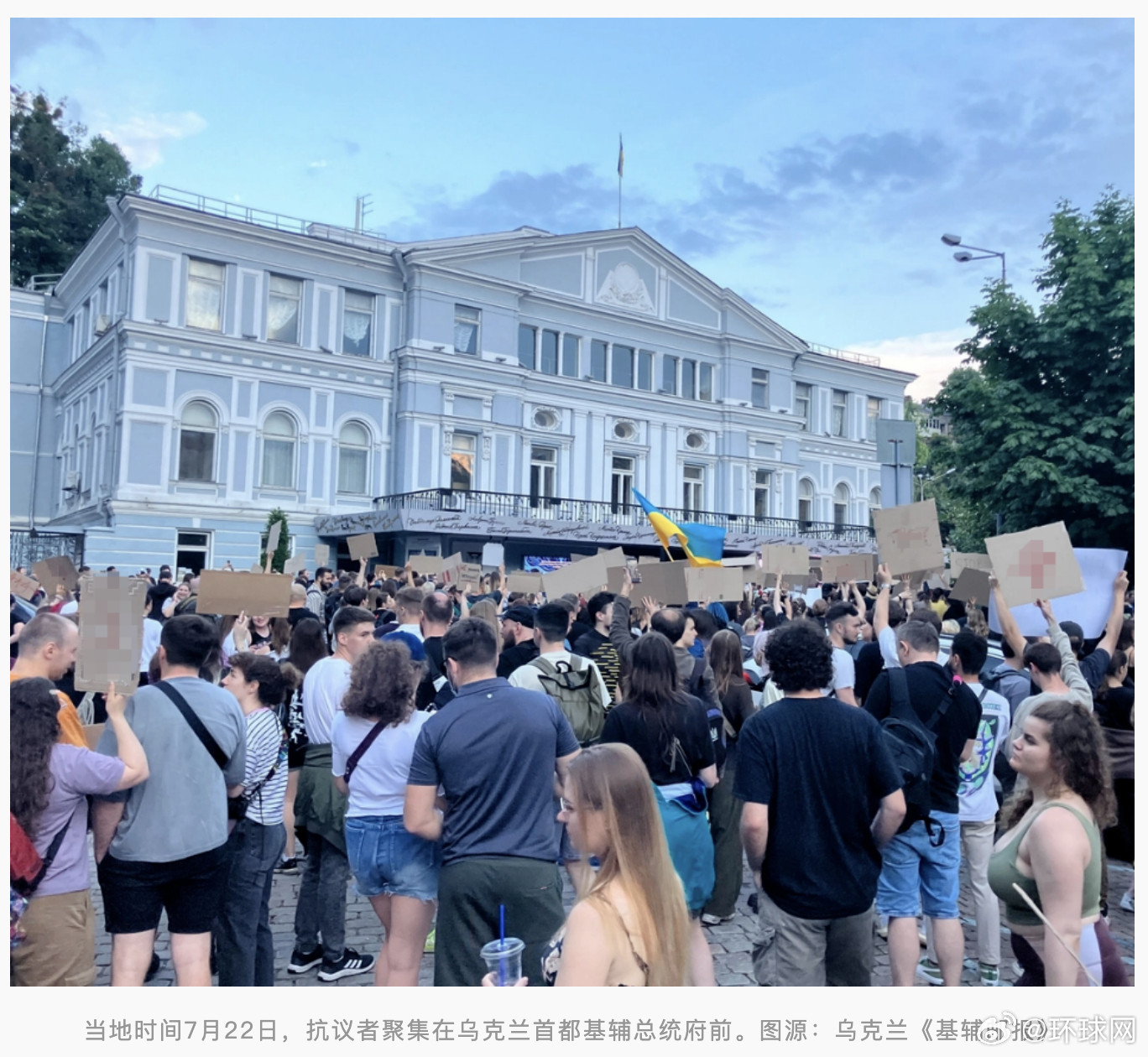 #乌克兰多地爆发反政府抗议#【外媒：自俄乌冲突爆发以来，乌克兰首次爆发大规模反政
