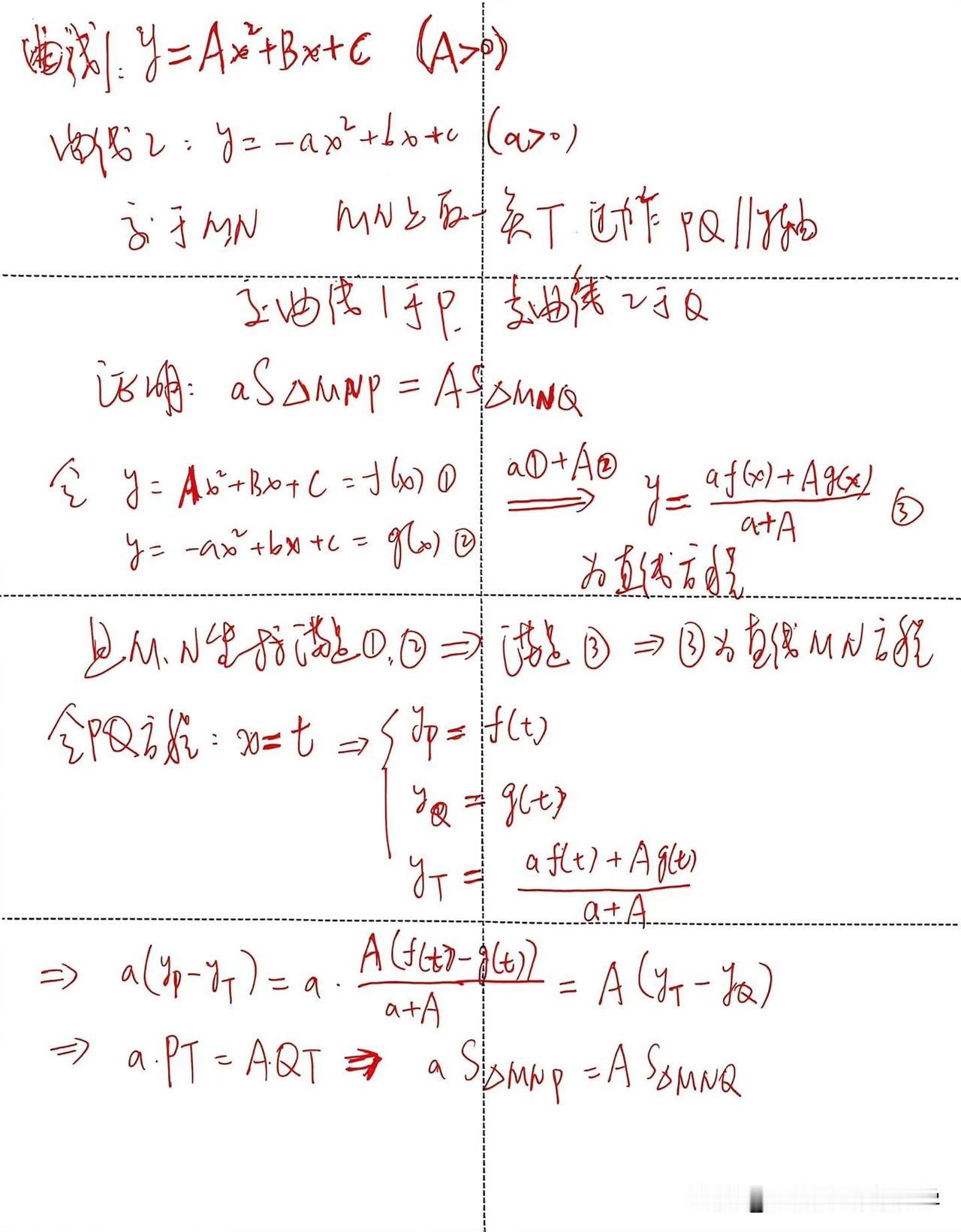 竞赛教练给出的2026年武汉中考数学压轴题最简解法武汉中考数学一直以难出名，