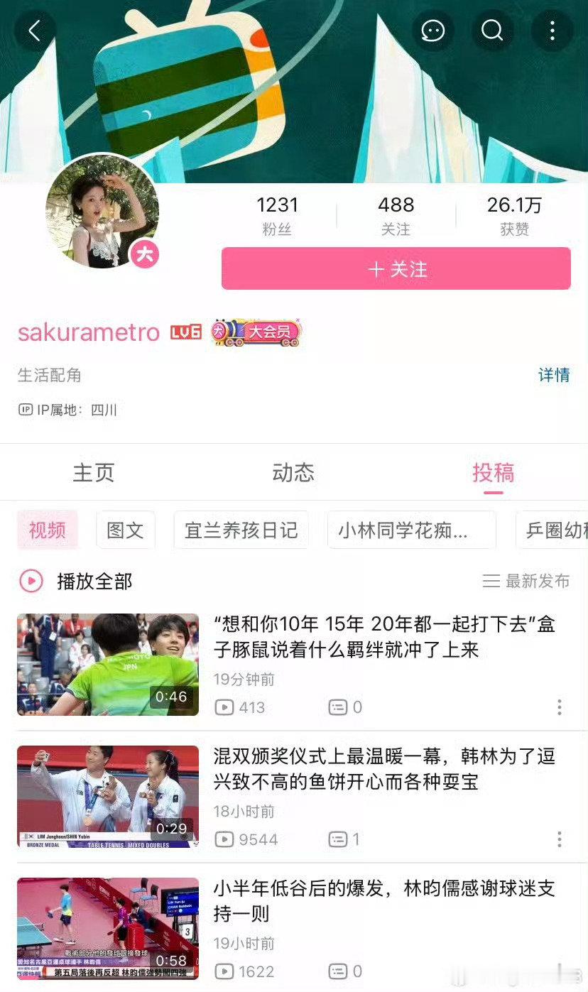 #林昀儒#以上账号全是同一个人表面一套背后一套请大家自行避雷​