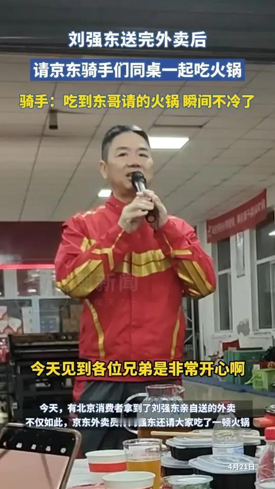 企业家精神，刘强东用实际行动，做出了最好的解释。1、外卖利润最高不能超过5%