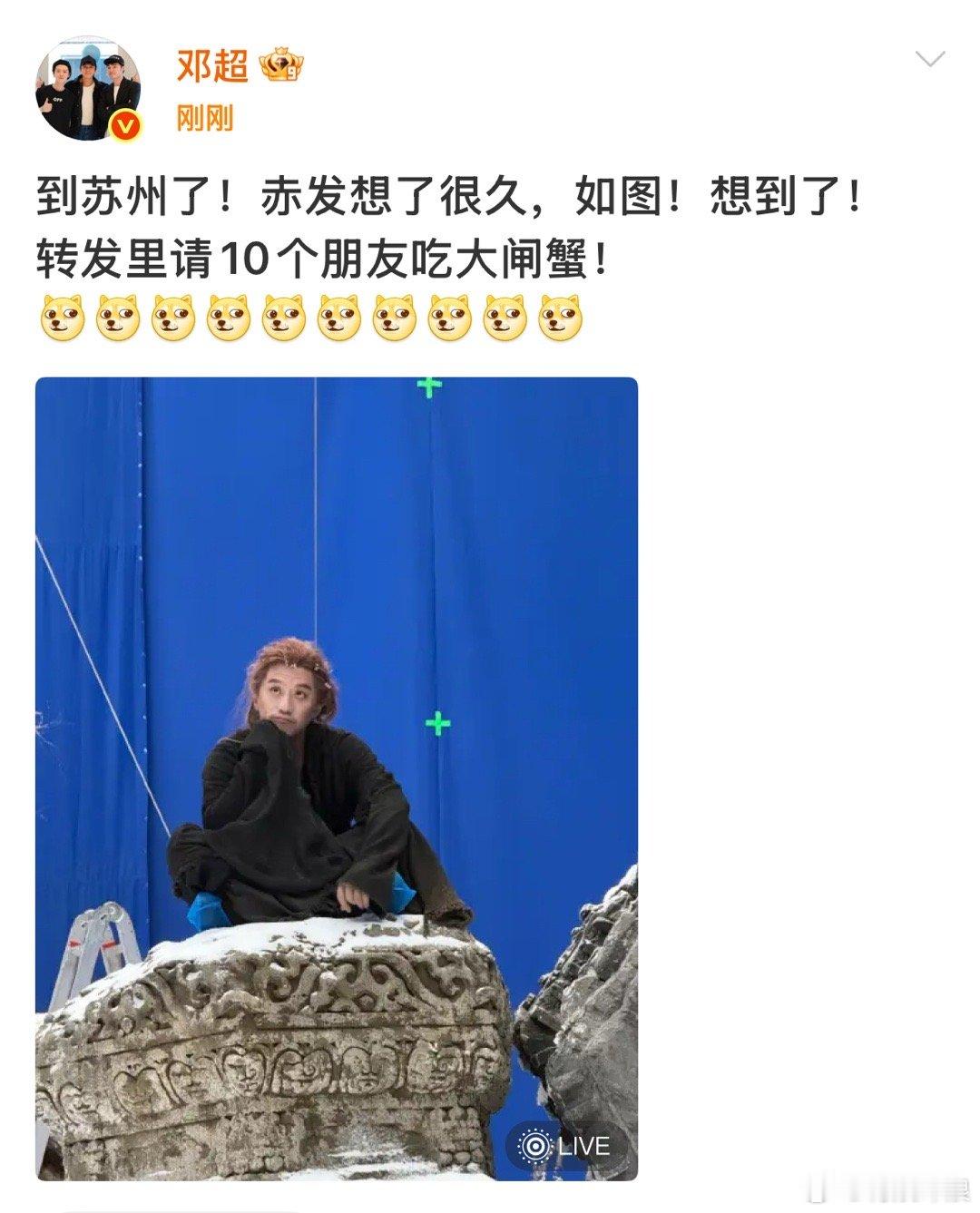 邓超请10个朋友吃大闸蟹邓超请客吃大闸蟹邓超请客吃大闸蟹哇，🤩🤩​​​