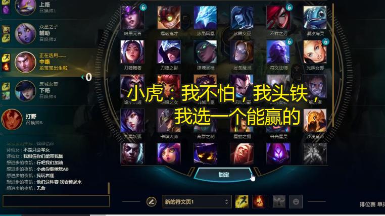 rng小虎带诗仙女上分, 诗仙女: 带我赢, 小虎: 我选一