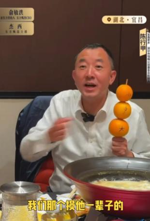 陈行甲：长年累月诋毁俞敏洪的前员工是垃圾12月27日，在东方甄选直播间，知名