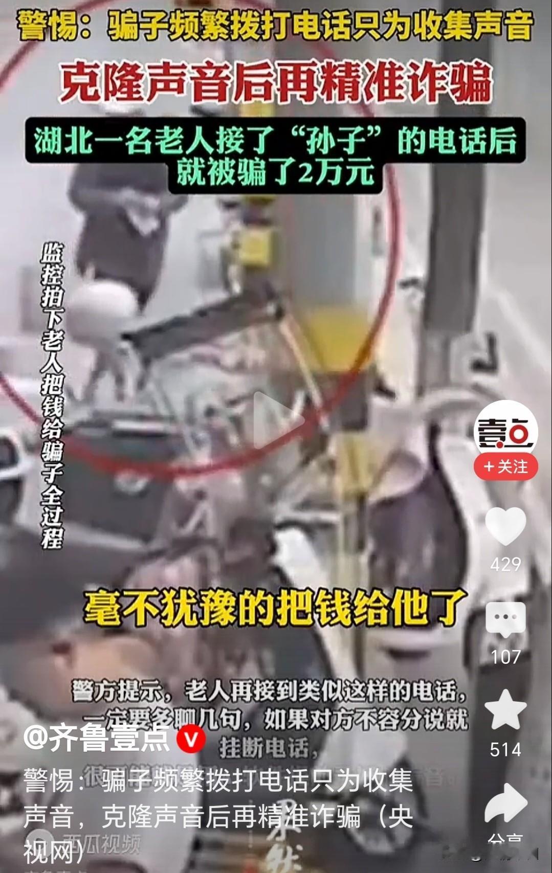 有人自作聪明，接听不明电话，想戏弄一番对方。我也常有这样的心理，想接听一下不断打