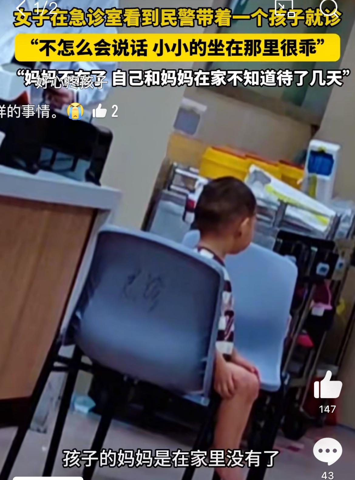 太凄惨了，单亲妈妈死了几天，2岁儿子就在旁边。被邻居发现时，孩子已经饿的嗷嗷叫，