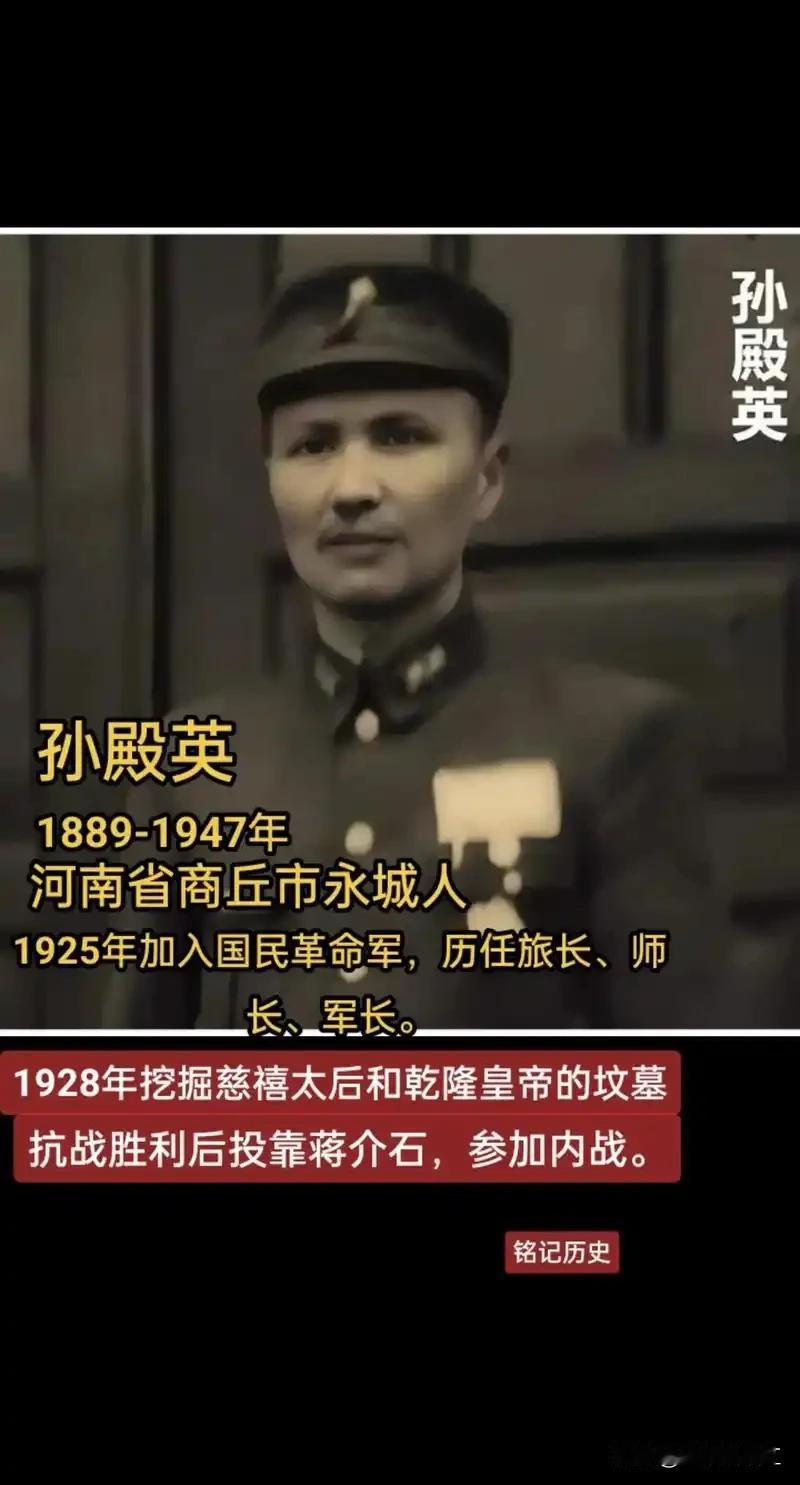 在民国的诸多军阀中，孙殿英不是实力最强的，但却是最难缠的之一。他早年加入土匪，成